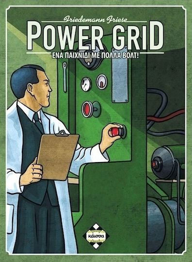 POWER GRID (GR)