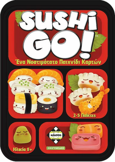 SUSHI GO (GR)