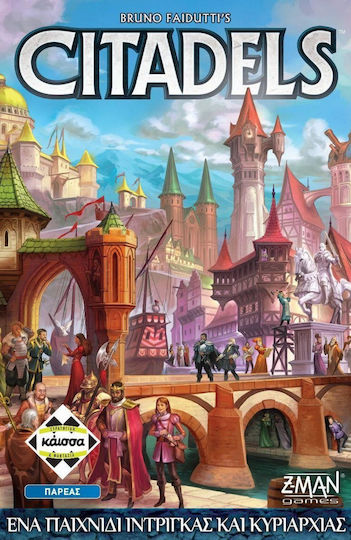 Citadels Revised - GR