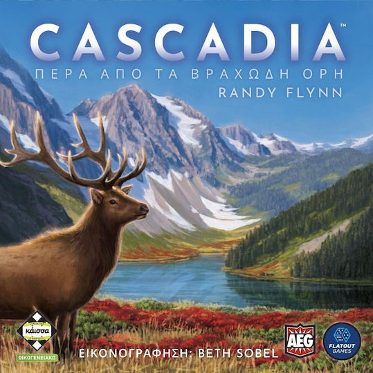 CASCADIA (Ελληνική Έκδοση)
