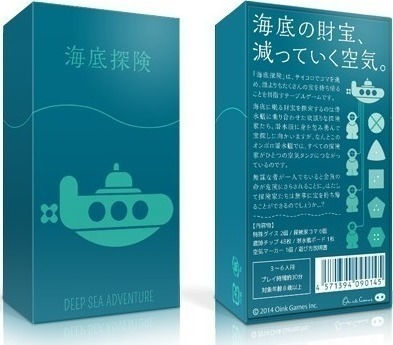Deep Sea Adventure