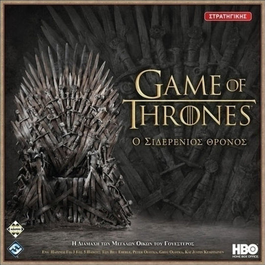 A GAME OF THRONES: O ΣΙΔΕΡΕΝΙΟΣ ΘΡΟΝΟΣ
