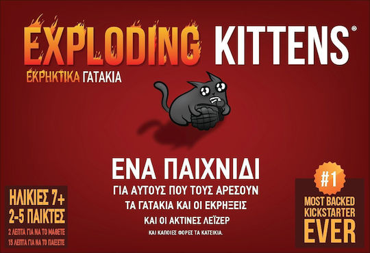 Exploding Kittens - Εκρηκτικά Γατάκια Νέα Έκδοση