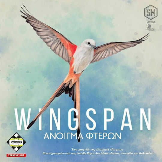 Wingspan