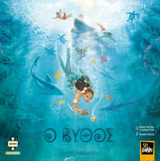 ΒΥΘΟΣ