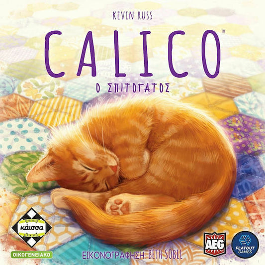 Calico - GR