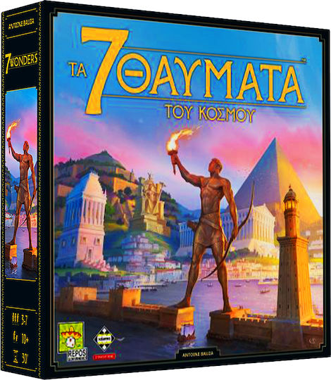 Τα 7 Θαυματα του Κοσμου 2η Εκδοση