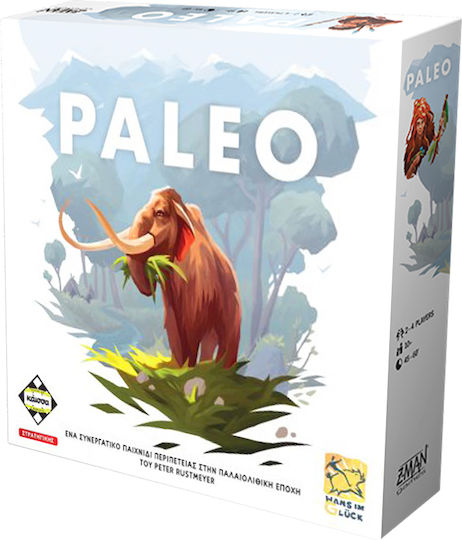 Paleo (Ελληνική Έκδοση)