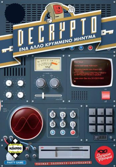 Decrypto - Το Άλλο Κρυμμένο Μήνυμα